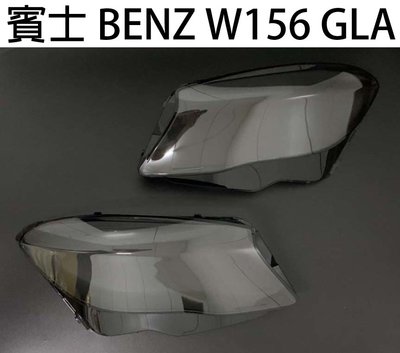 BENZ 賓士汽車專用大燈燈殼 燈罩賓士 BENZ W156 GLA 15-18年適用 車款皆可詢問