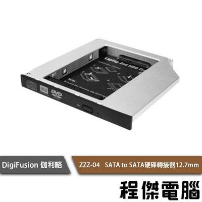 【DigiFusion 伽利略】ZZZ-04 SATA to SATA硬碟轉接器 『高雄程傑電腦』