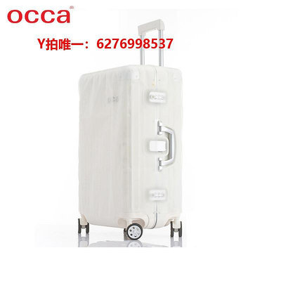 行李箱保護套OCCA/鷗卡 透明tpu拉桿箱箱套 透明魔術貼旅行箱保護套  送防水袋