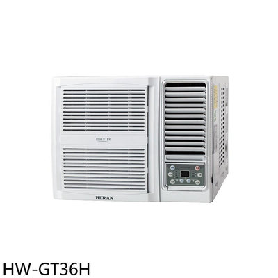 《可議價》禾聯【HW-GT36H】變頻冷暖窗型冷氣(含標準安裝)(7-11商品卡3400元)