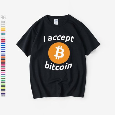 圓領T衣服I accept bitcoin 我接受比特幣挖礦周邊極客T恤短袖大碼衣服男女