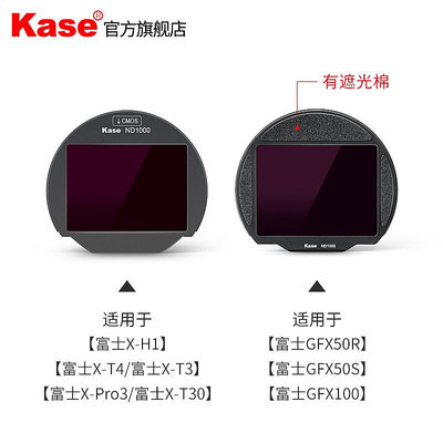 濾鏡Kase卡色 內置濾鏡 適用于富士X-T3/T4/xe4/T30/X-Pro3/GFX50R感光器CMOS保護濾鏡N