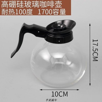 咖啡壺不銹鋼鋼底耐熱玻璃美式保溫盤330專用商用加熱電熱爐配套-促銷