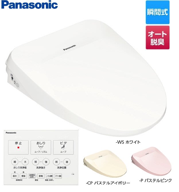 清新樂活~日本空運直送附中文指南Panasonic DL-RRTK20中階瞬間式免治