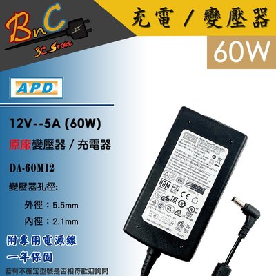 APD 亞源科技 原廠12V 5A 60W 變壓器 5.5*2.1mm DA-60M12 充電器 BSMI:R43017