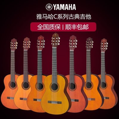 吉他YAMAHA雅馬哈古典吉他C40 成人39兒童36寸小吉他初學者學生男女