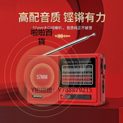 收音機 金正全波段收音機迷你小音響中波短波便攜式調頻半導體播放器