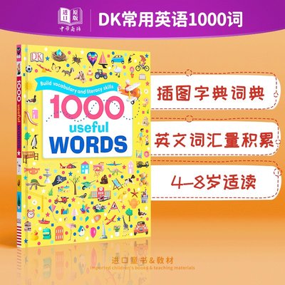 DK常用英語1000詞 英文原版 1000 Useful Words 詞匯量積累 閱讀寫作技能提升 精裝 4-8歲幼兒學前教育科普早教知識書