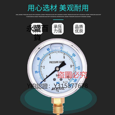 壓力錶 ACUTEK 船用耐震壓力表 YN75 10bar G3/8 液壓油壓防震抗震壓力表