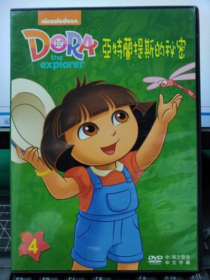 挖寶二手片-Y25-096-正版DVD-動畫【Dora朵拉 亞特蘭提斯的秘密】-國英語發音(直購價)