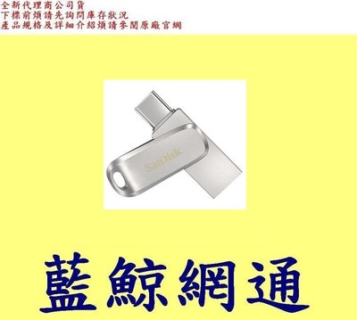 台灣代理商公司貨 SANDISK SDDDC4 Ultra Luxe USB Type C+A雙用 1TB 1T