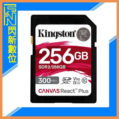 ☆閃新☆Kingston 金士頓 SDXC 256GB/256G 300MB/s 記憶卡UHS-II、U3、V90