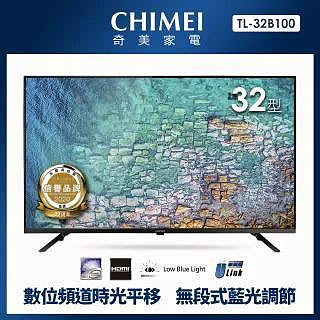 CHIMEI 奇美32型 HD低藍光顯示器 TL-32B100