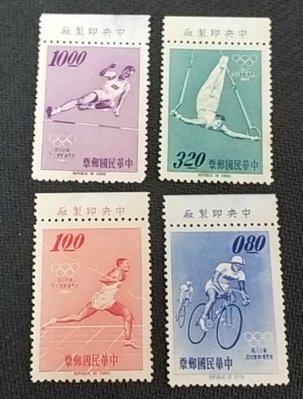 【華漢】紀99 第十八屆世界運動會紀念郵票 帶廠銘