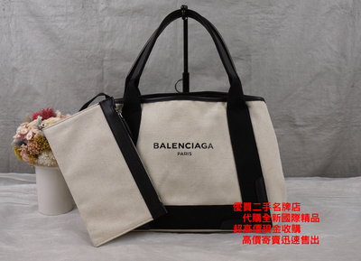 優買二手精品名牌店 BALENCIAGA339931 黑 白 帆布包 S NAVY CABAS 肩背包 手提包 購物包