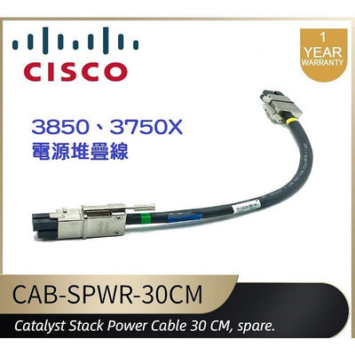 【全新現貨】思科 CISCO CAB-SPWR-30CM 3850、3750X 電源堆疊線 Stacking Power【晴沐居家日用】