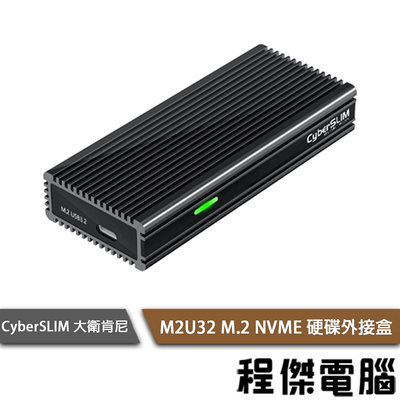 【CyberSLIM 大衛肯尼】M2U32 M.2 NVME 硬碟外接盒『高雄程傑電腦』