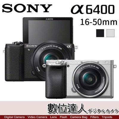 【數位達人】公司貨 Sony A6400 + 16-50mm 微單 ILCE-6400 / A6300進階