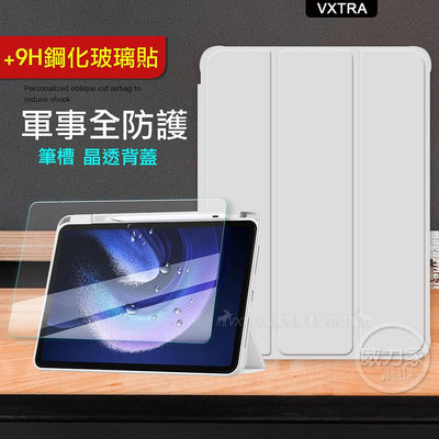 威力家 VXTRA 軍事全防護 小米平板6 Pad 6 晶透背蓋 超纖皮紋皮套(太空灰)+9H玻璃貼