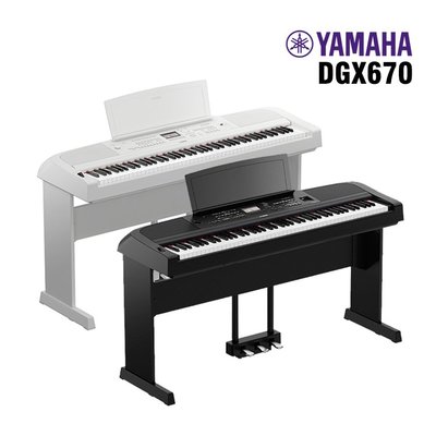 小叮噹的店 - YAMAHA DGX670 88鍵 無蓋 舞台型 電鋼琴 數位鋼琴 三音踏 腳架 全新公司貨