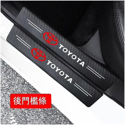 【熱賣精選】Ｍ Toyota汽車門檻條 防踩貼 CROSS RAV4 WISH VIOS ALTIS CAMRY 碳纖紋迎賓踏板