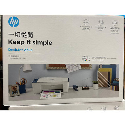 HP 2723 2722噴墨事務機 列印影印掃描,WIFI 內含黑+彩墨水夾 沒有附USB線 附發票自取價1100元