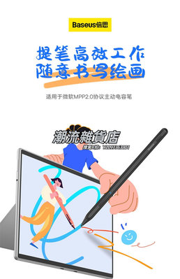 觸控筆倍思surface系列平板電容筆微軟book3觸控筆pro7/8手寫筆laptop studio專用pe