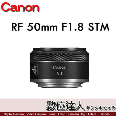 【數位達人】公司貨 Canon RF 50mm F1.8 STM 標準定焦鏡頭 大光圈