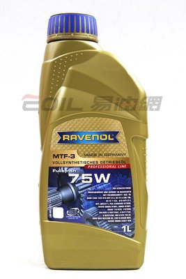 【易油網】【缺貨】RAVENOL MTF-3 75W 全合成手排齒輪油