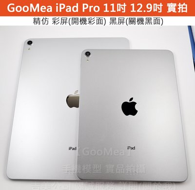 GMO  Apple蘋果iPad Pro 12.9吋 2018 精A 模型展示Dummy拍片假機上繳戲道具摔機樣品