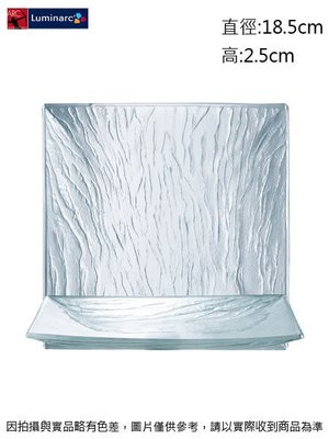 法國樂美雅 礦紋餐盤18.5cm~連文餐飲家 餐具 平盤 腰子盤 湯盤 碟 皿 強化玻璃 ACC3053