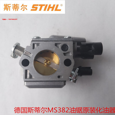 化油器原裝斯蒂爾油鋸化油器MS170/231/251/382型號STIHL配件進口