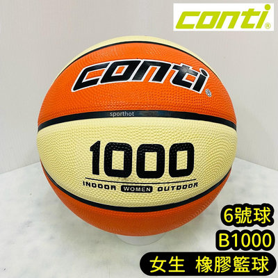 快速出貨 CONTI B1000 6號 籃球 女生專用 超軟橡膠深溝 籃球 室外籃球