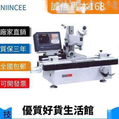 優質百貨鋪-數字式萬能工具顯微鏡 19JC工具顯微鏡示值0.0005mm廠家直銷