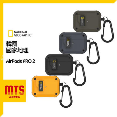 韓國 國家地理 AirPods Pro 2 AirPods Pro 保護殼 防摔 保護套 耳機殼 Apple-嚴選數碼