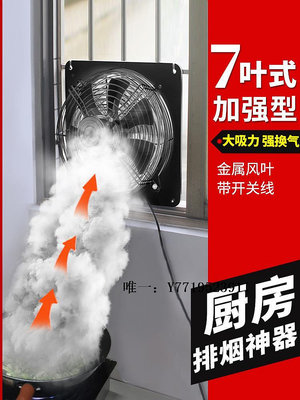 排氣扇免打孔排氣扇廚房家用抽油排風扇農村窗戶換氣扇強力抽風機抽風機