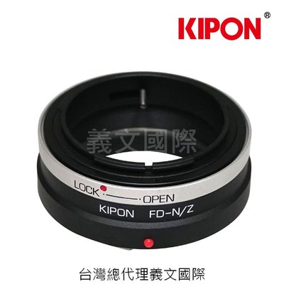 Kipon轉接環專賣店:FD-NIK Z(NIKON,Canon FD,尼康,Z6,Z7)