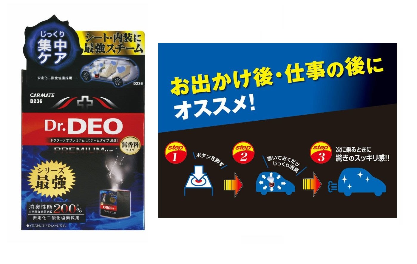 Carmate Deo 加強消臭蒸氣內裝除臭劑除車內裝臭味異味小型車 D236 Yahoo奇摩拍賣