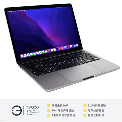 「點子3C」MacBook Pro TB版 13.3吋筆電 i5 1.4G【店保3個月】8G 256G SSD A2289 2020年款 太空灰 ZI939