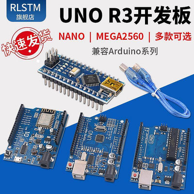 UNO R3開發板兼容arduino套件ATmega328P改進版單片機MEGA2560