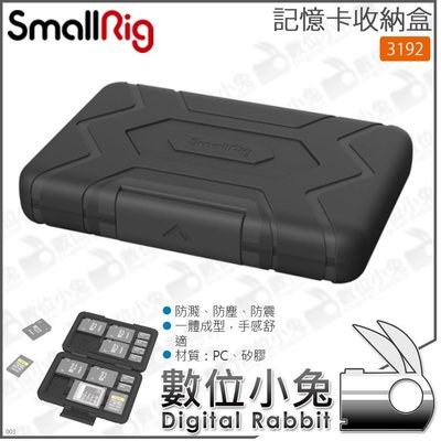 數位小兔【 SmallRig 記憶卡收納盒 CFexpress Type A/B/XQD Card 3192】
