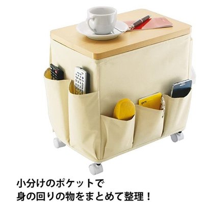 15543A 日本製 米色附輪收納邊桌可移動儲物袋邊桌床頭櫃 多功能雜物整理側推車客廳辦公室用品架居家收納