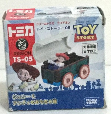 現貨 正版 TAKARA TOMY 玩具總動員TS-05 翠絲&amp;玩具盒(外盒不優美)