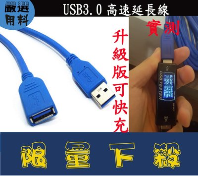 5米 USB 3.0 傳輸線 銅高速數據線連接線高速USB3.0 延長線 USB數據延長線 快充 500cm A公A母