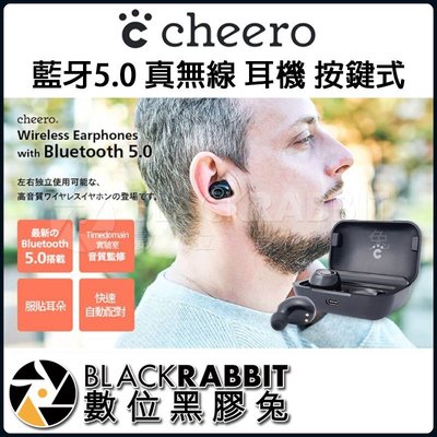 數位黑膠兔【 cheero 藍牙5.0 真無線 耳機 按鍵式 】 藍牙5.0 無線耳機 高音質 音樂 支援單耳