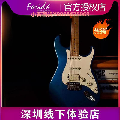 法麗達Farida電吉他2020/3030/5020/5051初學成人專業通用