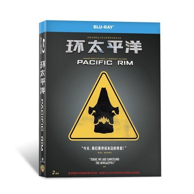 現貨熱銷-正版環太平洋藍光碟BD50+花絮全區品質保障~特價