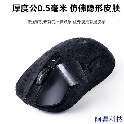 安東科技防滑 增加手感適用羅技G403滑鼠防滑貼g703滑鼠貼翻毛皮保護貼膜防汗吸汗貼貼紙