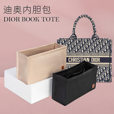 內膽包包 內袋 適用于迪奧book tote內膽包內襯Dior收納整理分隔拉鏈包中包內袋
