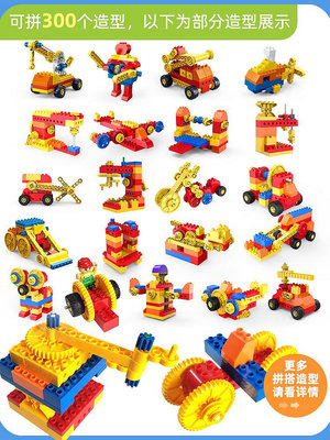 邦寶大顆粒機械齒輪拼裝積木寶寶電動積木兒童益智拼插玩具6530